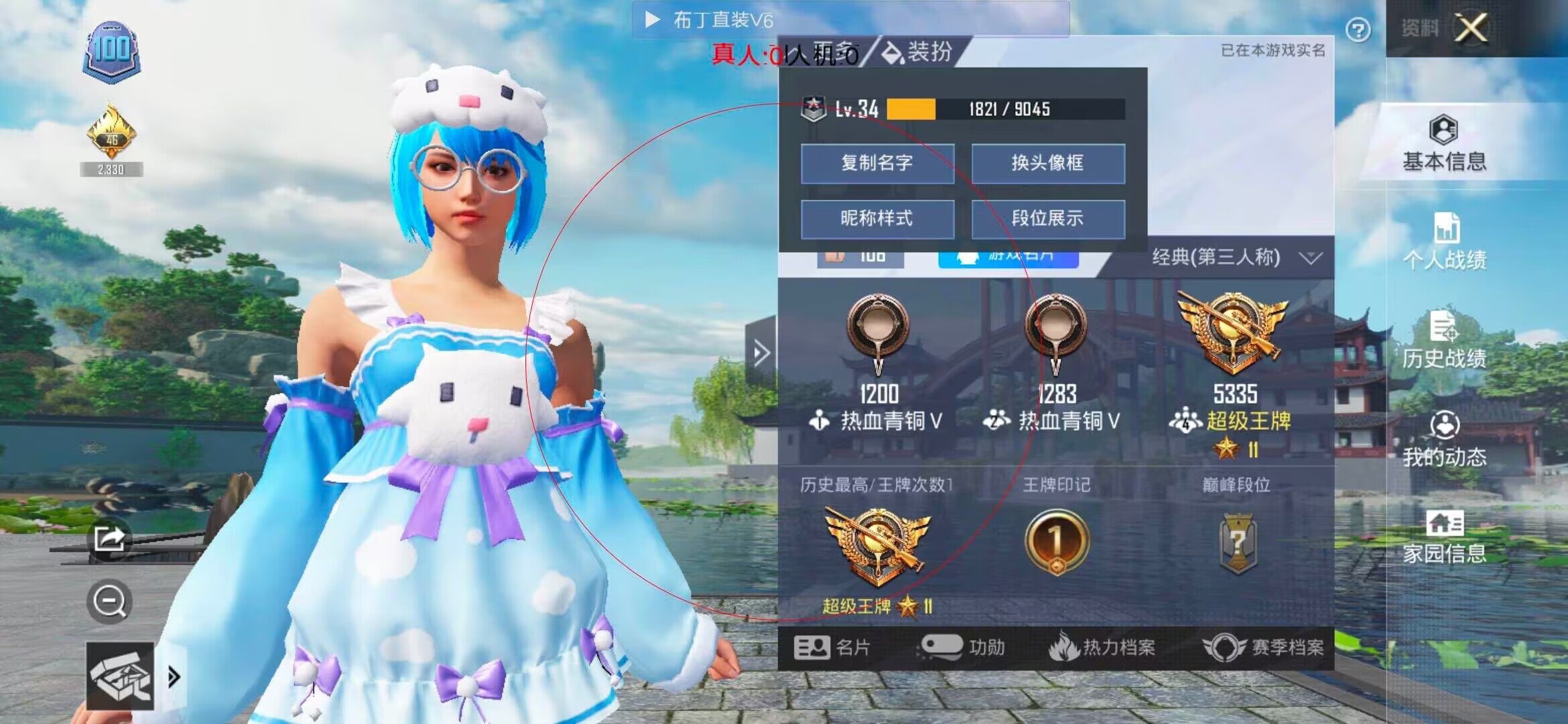 和平精英布丁直装透视 - ��ƽ��Ӣ���������Ծ�辅助预览图